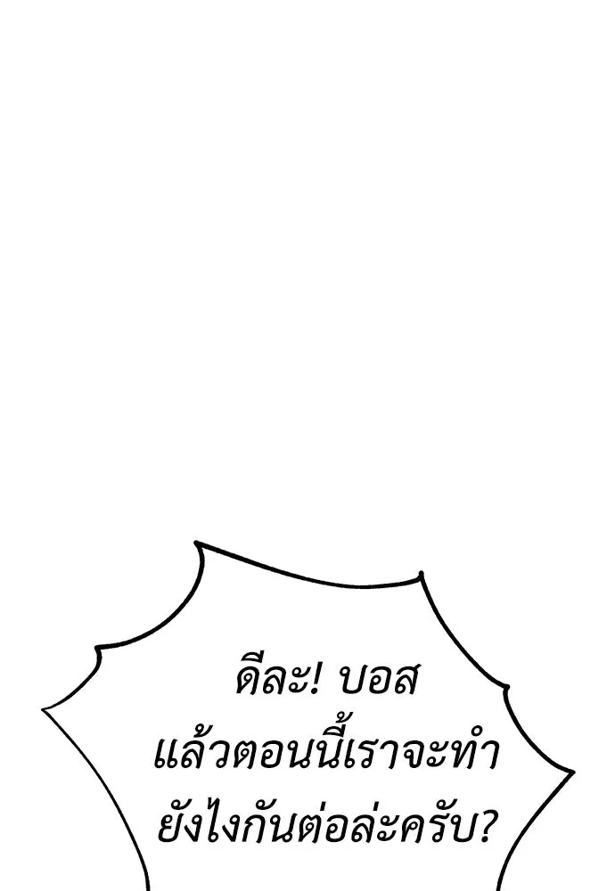ไอ้เพลเยอร์นั่น ฉันฆ่ามันเอง ตอนที่ 46 รูปที่ 287