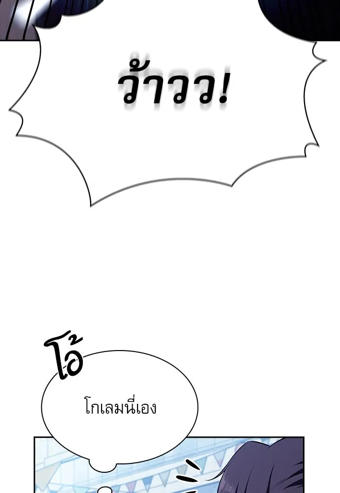 ครัวผู้กล้าท้าให้ชิม ตอนที่ 11 รูปที่ 32