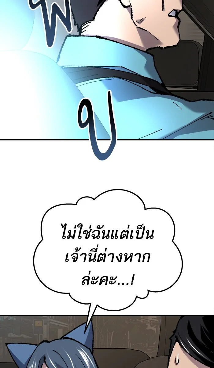 ยอดคนเลเวลทะลุ ตอนที่ 33 ร่องรอย รูปที่ 149