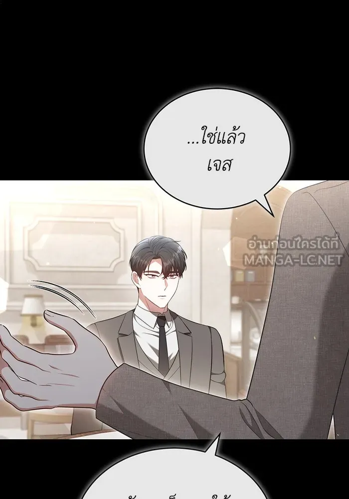 ละลายรักให้ล้นใจ ตอนที่ 54 รูปที่ 36