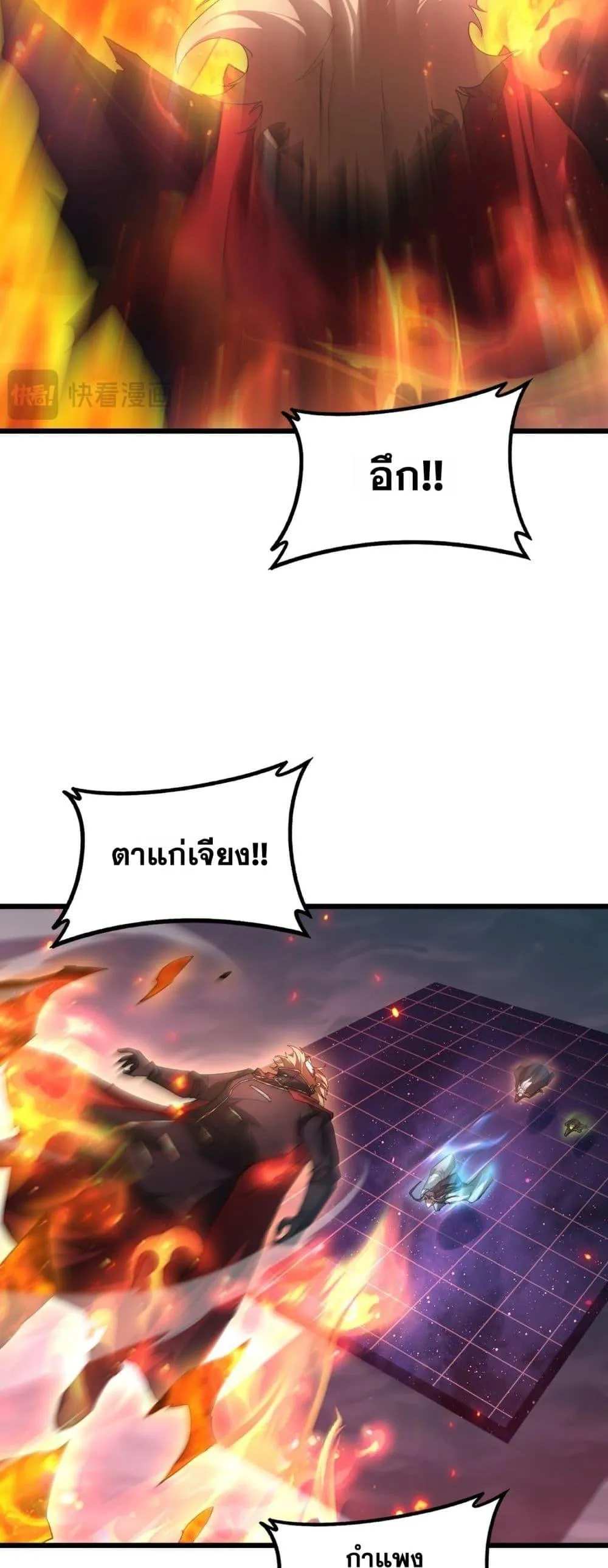 Overlord of Insects อาช_พระด_บเทพ เจ_าแห_งแมลงภ_ยพ_บ_ต_ ตอนที่ ตอนที่ 78 รูปที่ 38