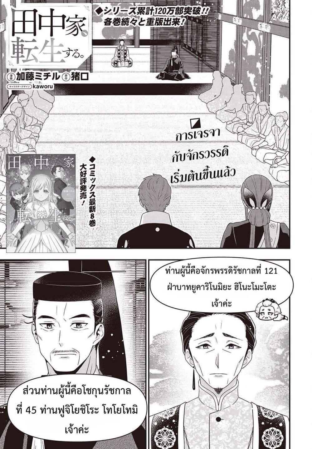 Manga-lc-com อ่านมังงะ อ่านการ์ตูน ออนไลน์ ฟรี Tanaka Family Reincarnates ตอนที่ 1 2 3 4 5 6 7 8 9 10 11 12 13 14 ฟรี ไม่มีโฆษณา Manga-lc - อ่าน มังงะ อ่าน การ์ตูน ออนไลน์ อ่านมังงะ ฟรี