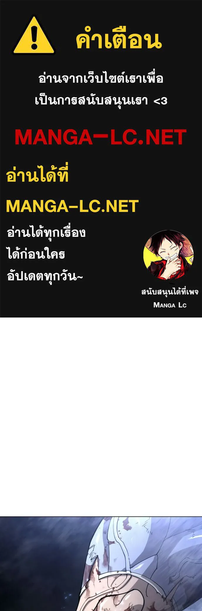 ยุคแห่งยอดมนุษย์ ตอนที่ 148 รูปที่ 1
