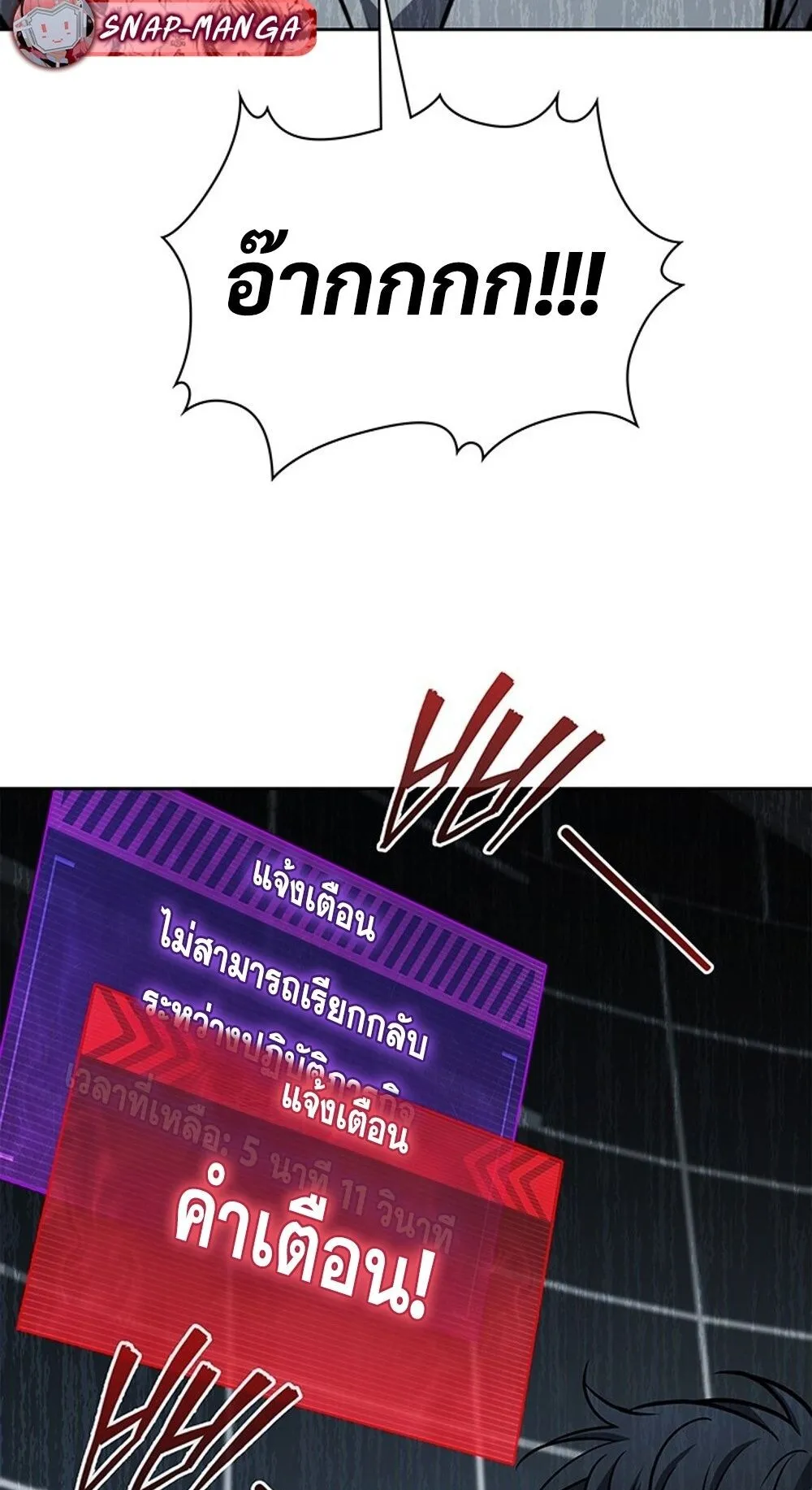 How to Survive Restructuring ว_ธ_เอาต_วรอดจากการปร_บโครงสร_าง ตอนที่ ตอนที่ 45 รูปที่ 79