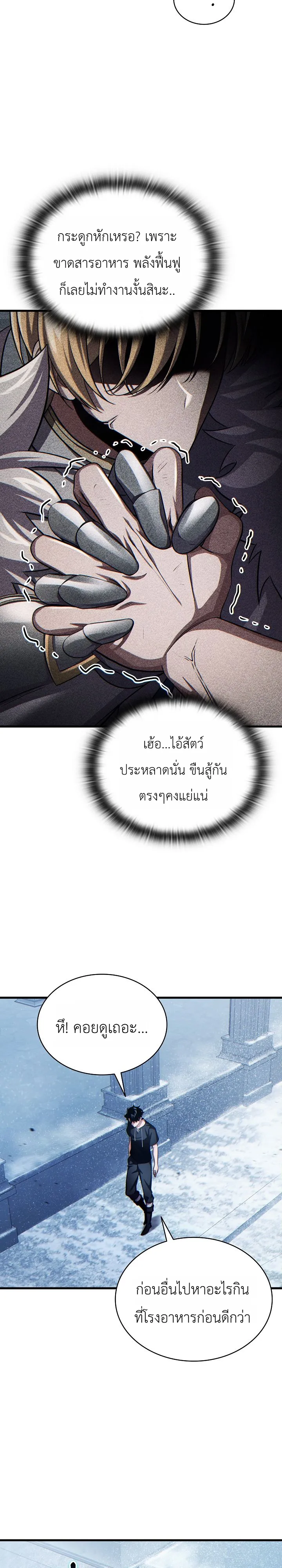 Manga-lc-com อ่านมังงะ อ่านการ์ตูน ออนไลน์ ฟรี The Lord Who Levels up by Devouring ท่านลอร์ดผู้อัปเลเวลจากก ตอนที่ 1 2 3 4 5 6 7 8 9 10 11 12 13 14 ฟรี ไม่มีโฆษณา Manga-lc - อ่าน มังงะ อ่าน การ์ตูน ออนไลน์ อ่านมังงะ ฟรี
