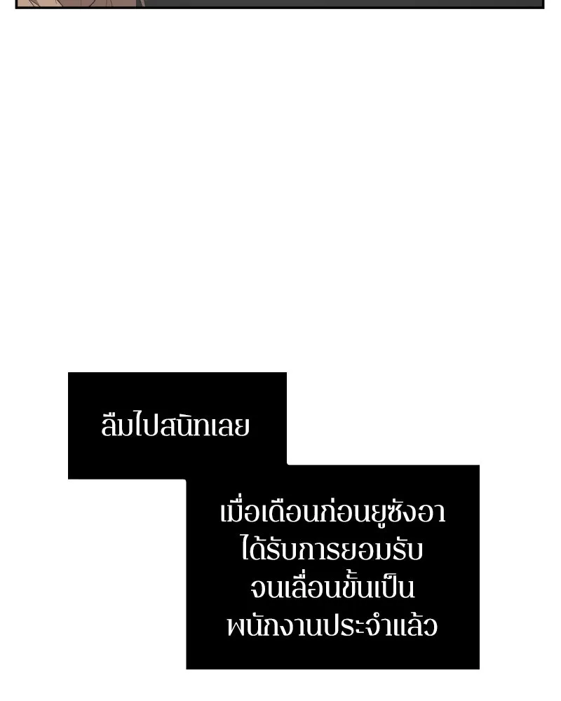 Omniscient Reader อ่านชะตาวันสิ้นโลก ตอนที่ 001. prologue สามวิธีเอาตัวรอดจาก รูปที่ 77