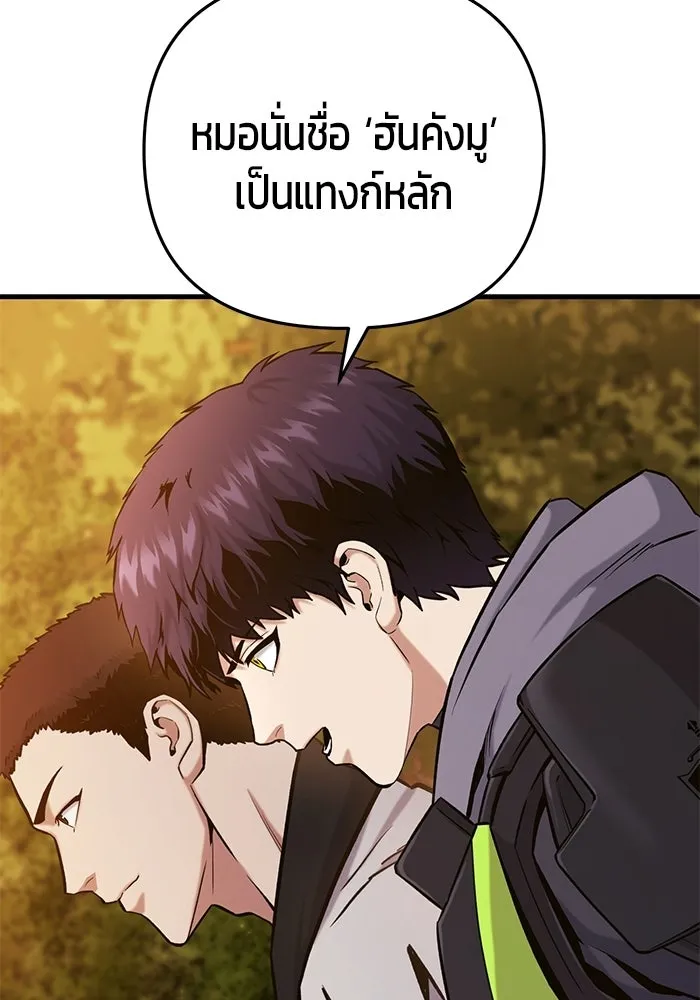 นักออกแบบเขาวงกตระดับชาติ ตอนที่ 16 รูปที่ 145