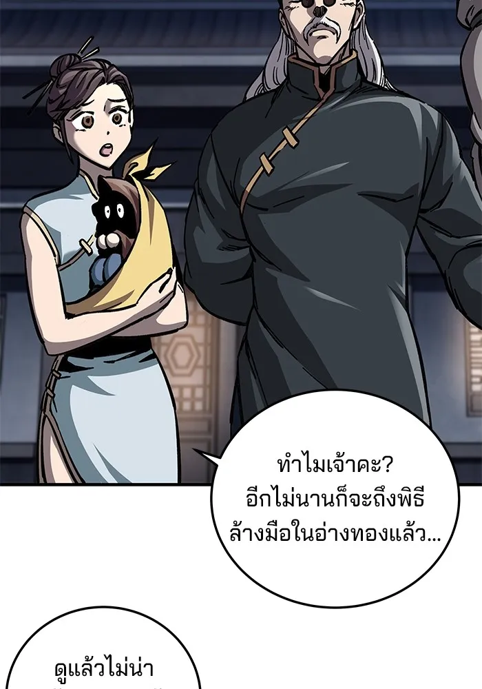 คุณปู่จอมยุทธกับหลานสาวสุดแกร่ง ตอนที่ 12 รูปที่ 34