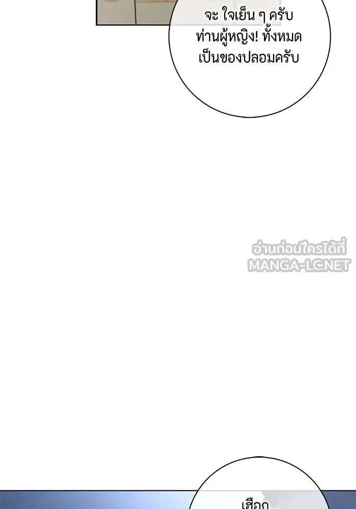 ขอวิธีส่งสามีลงนรก ตอนที่ 13 รูปที่ 75