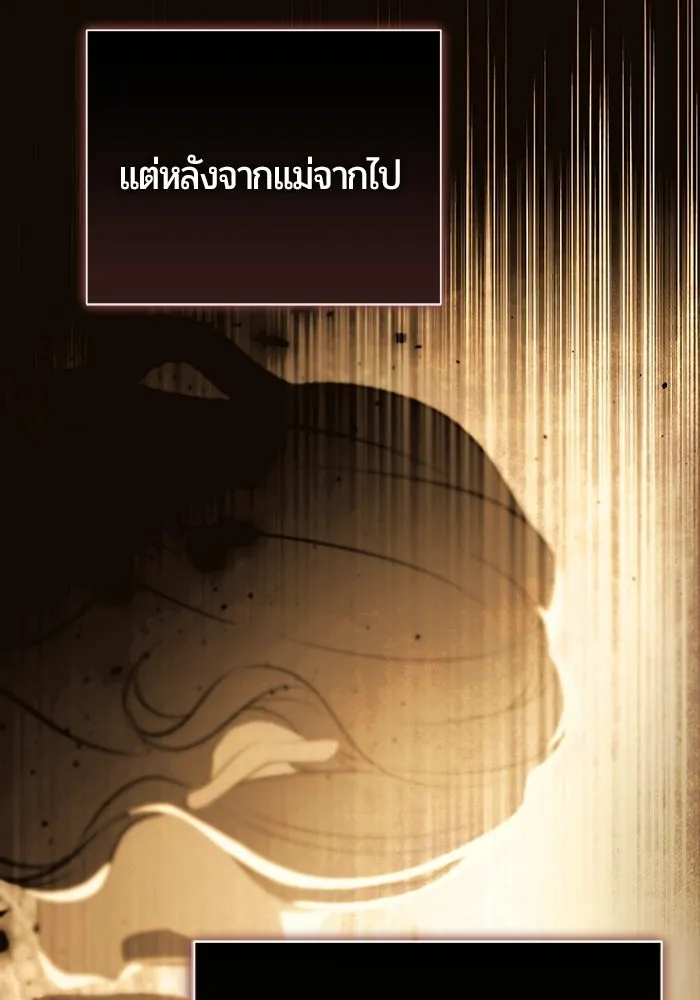 แด่ดยุกผู้สมบูรณ์แบบ ตอนที่ 11 รูปที่ 73