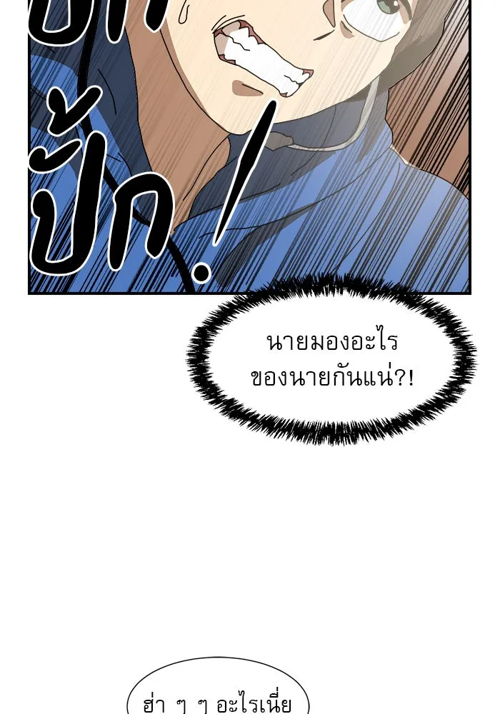 Double Click ตอนที่ 5 รูปที่ 62