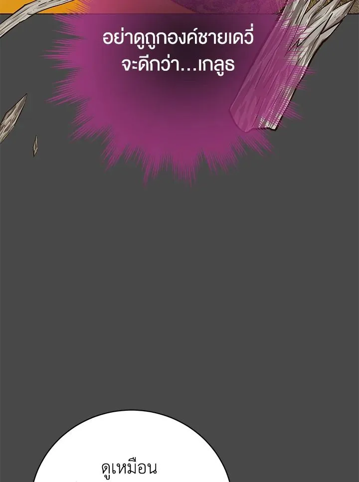 The Max Level Hero Has Returned การกล_บมาของว_รบ_ร_ษเวลต_น ตอนที่ ตอนที่ 204 รูปที่ 50