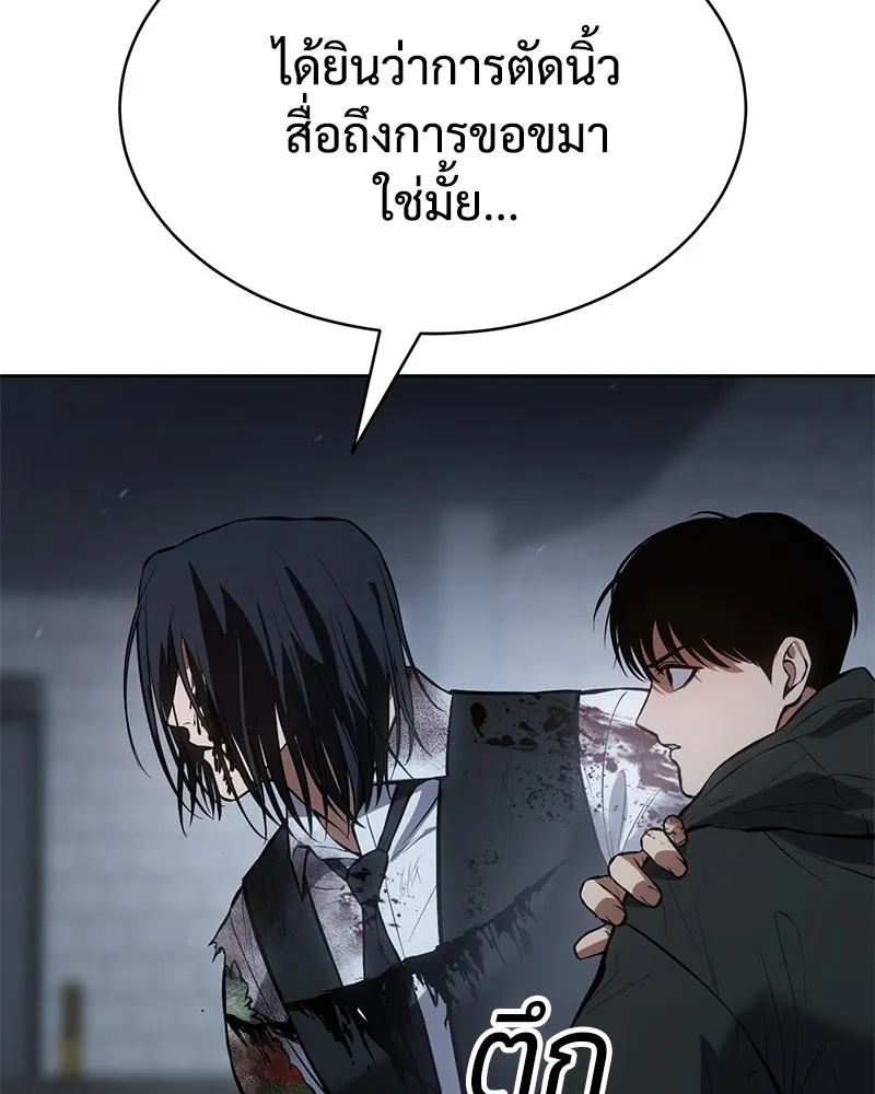 แบคXX ตอนที่ 59 รูปที่ 28