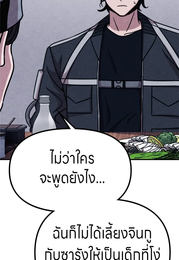 Zombie X Slasher ตอนที่ 51 รูปที่ 112