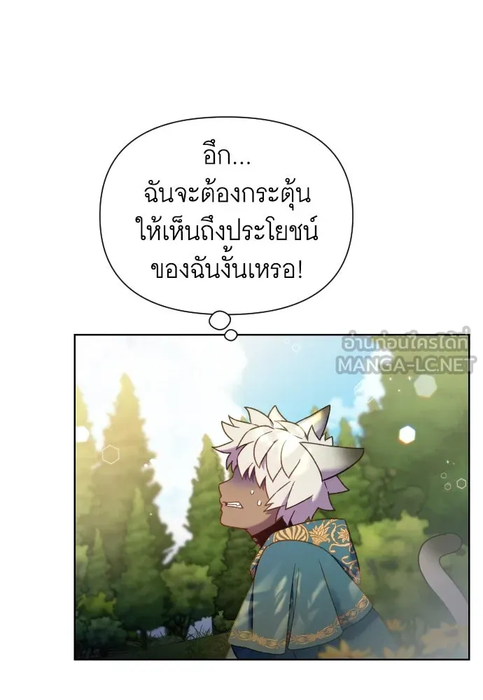 นักเล่นแร่แปรธาตุสายเปย์ ตอนที่ 26 รูปที่ 6