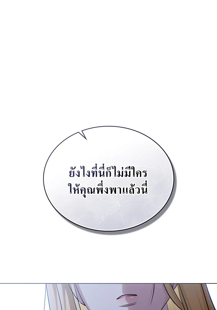 กู้ชีวิตลิขิตท่านเอิร์ล ตอนที่ 58 รูปที่ 22