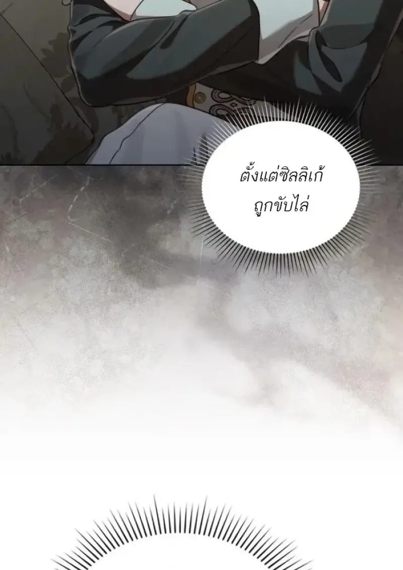 Reborn as the Enemy Prince เก_ดใหม_เป_นเจ_าชายในประเทศศ_ตร_ ตอนที่ ตอนที่ 93 รูปที่ 21