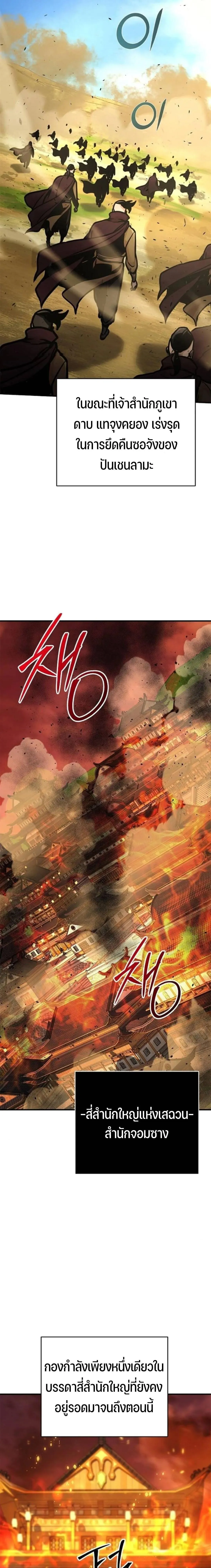 The Mysterious World_s Greatest Martial Artist Little Prince เจ_าชายน_อย ศ_ลป_นศ_ลปะการต_อส_ท_ย_งใหญ_ท_ส_ดในโลกล_กล_บ ตอนที่ ตอนที่ 115 รูปที่ 4