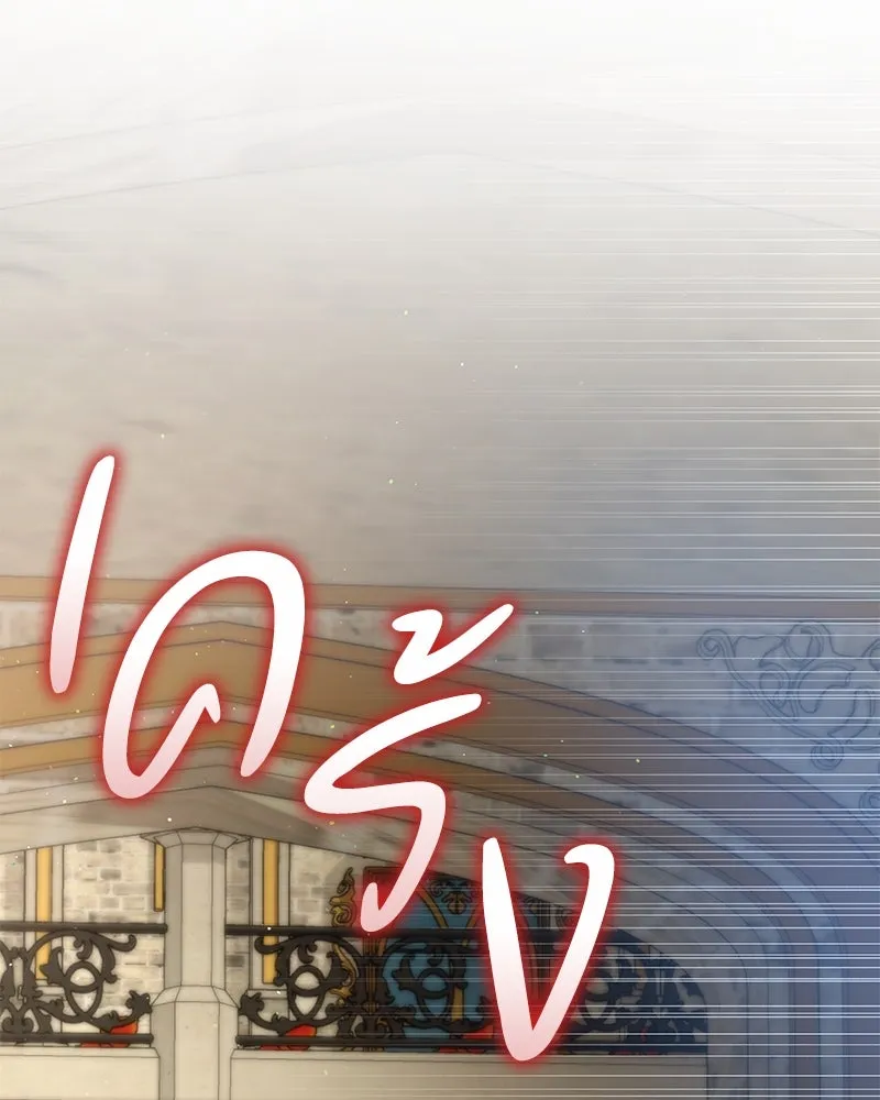 กำราบรักร้ายนายจอมพยศ ตอนที่ 49 รูปที่ 82