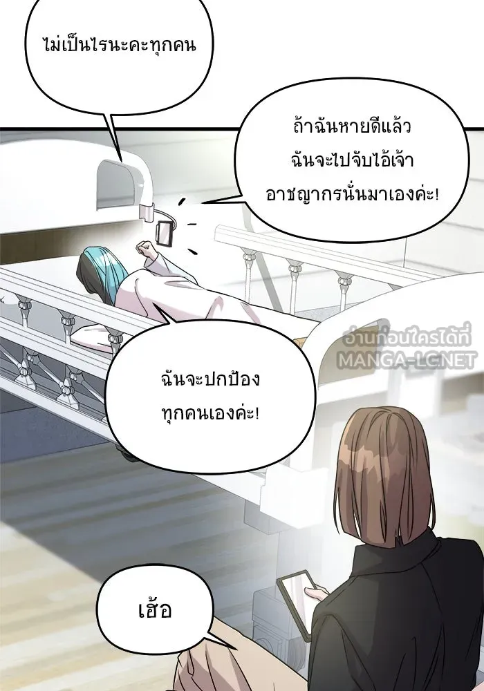 วายร้ายก็อยากมีรัก ตอนที่ 2 รูปที่ 60