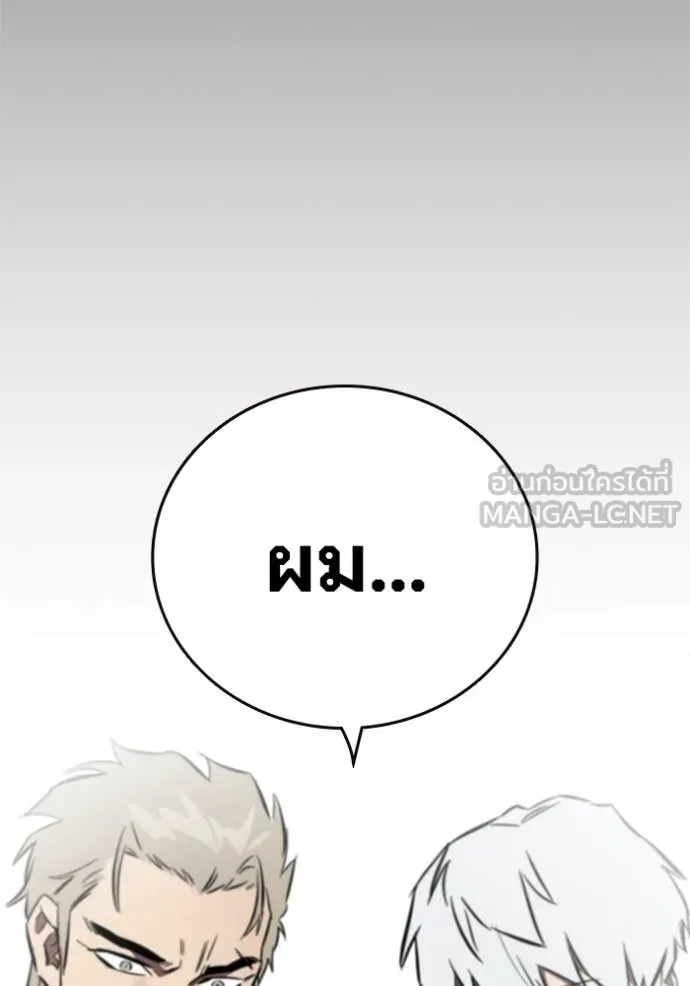 มหาสงครามคนแกร่ง ตอนที่ 50 รูปที่ 95