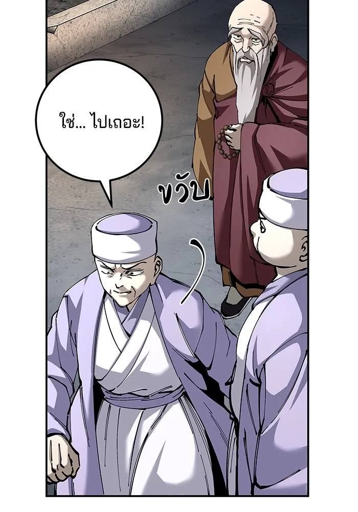 คุณปู่จอมยุทธกับหลานสาวสุดแกร่ง ตอนที่ 94 รูปที่ 92