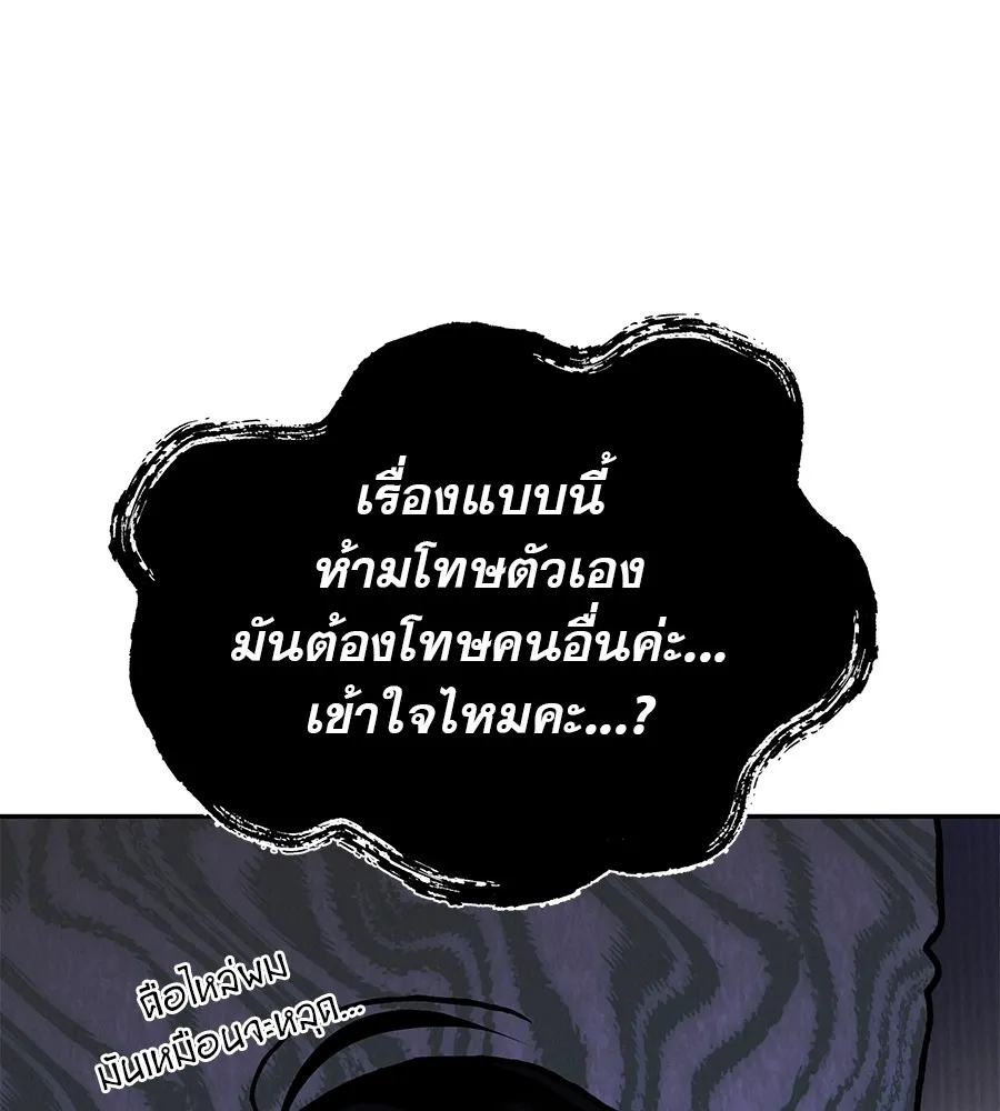 รักหลอกหยอกแฟนเก่า ตอนที่ 28 รูปที่ 49