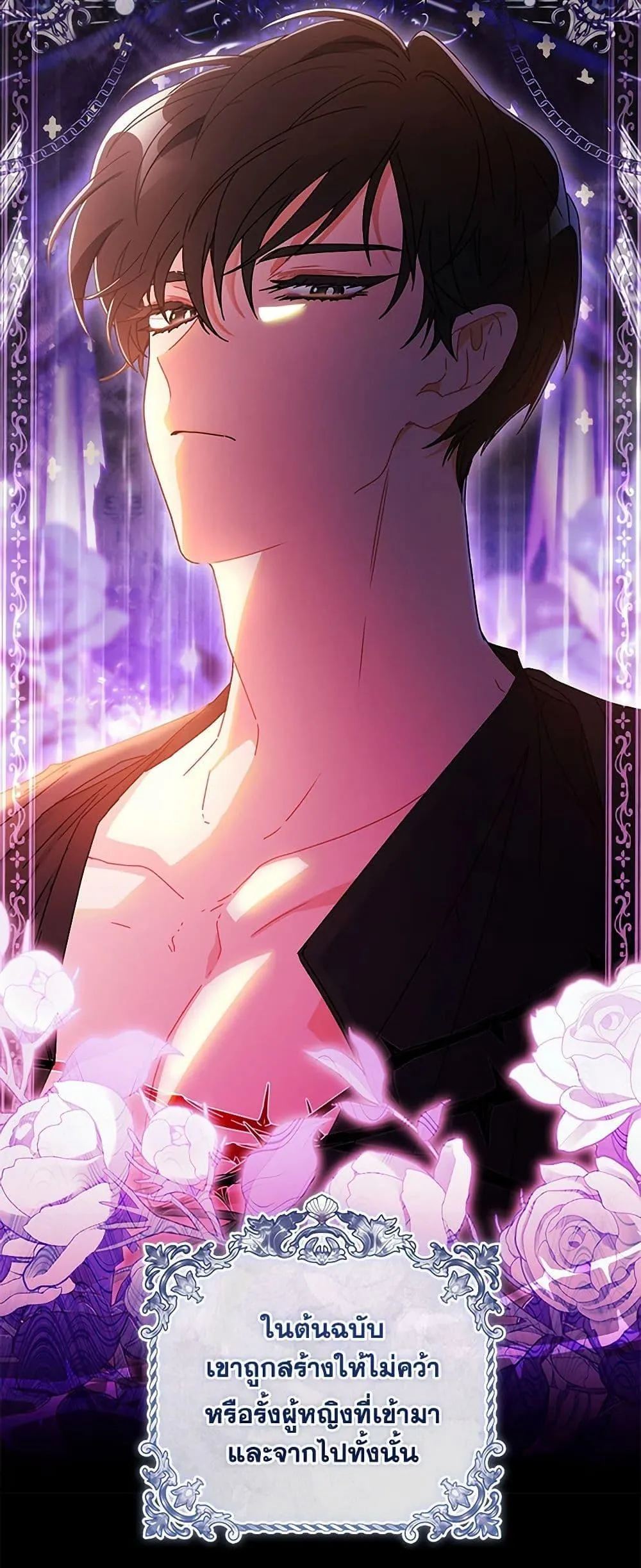 I Became the Male Lead_s Adopted Daughter ฉ_นกลายเป_นล_กสาวบ_ญธรรมของท_านดย_ก ตอนที่ ตอนที่ 103 รูปที่ 6