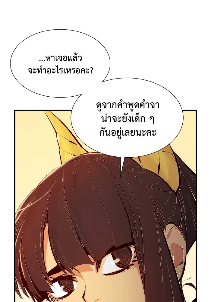 The Lone Necromancer ตอนที่ 52 รูปที่ 79