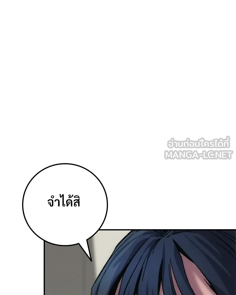 บอกมาค่าตัวเท่าไหร่ ตอนที่ 17 รูปที่ 228