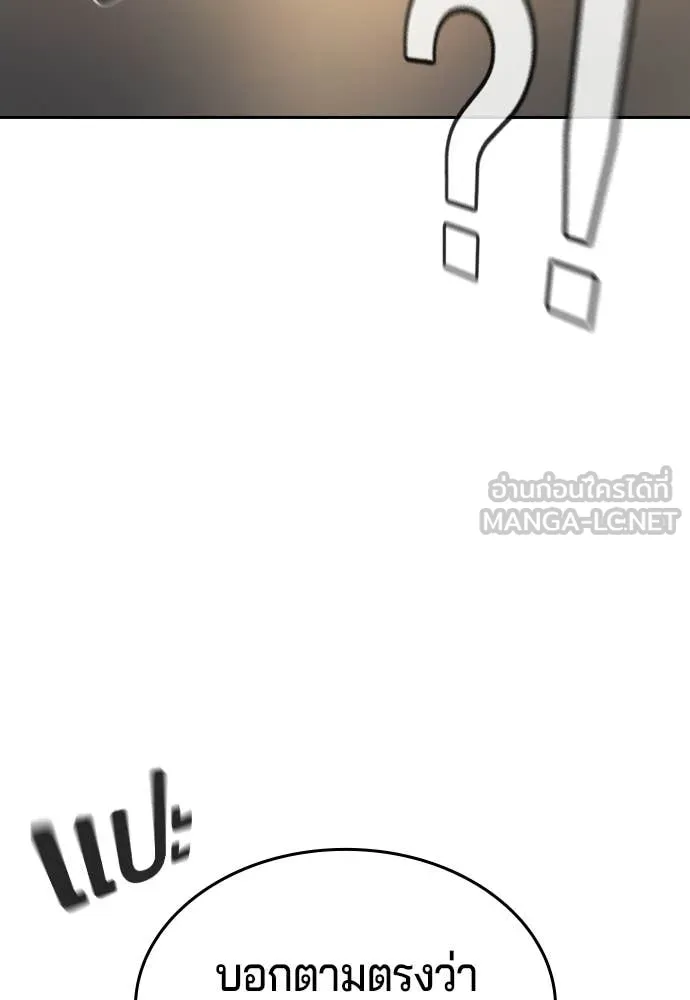 คูเซรา ตอนที่ 61 รูปที่ 41