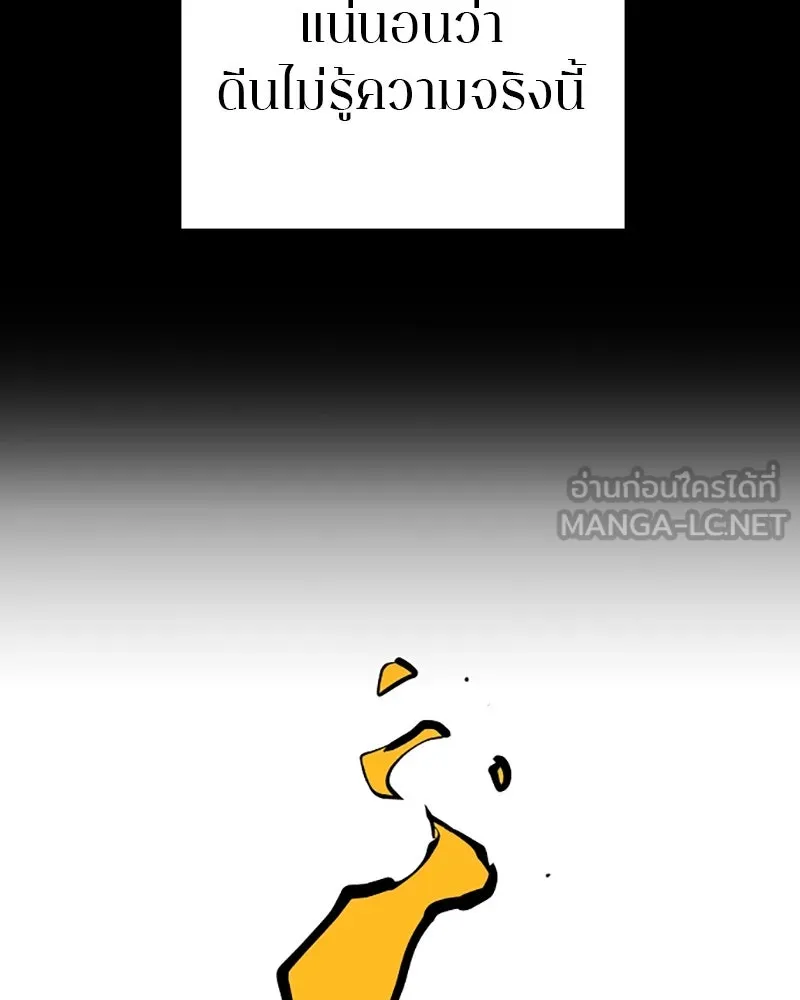 Player ตอนที่ 132 รูปที่ 60