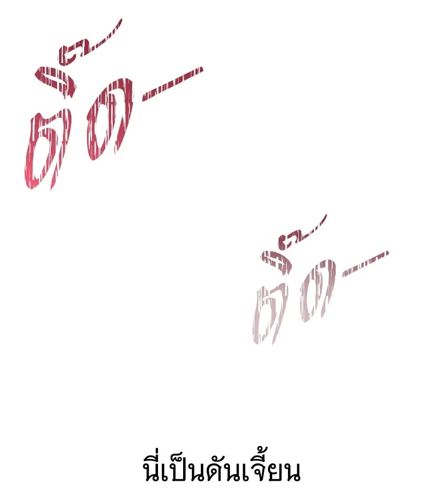 ถึกทนแทงก์แรงก์ C ตอนที่ 20 รูปที่ 229