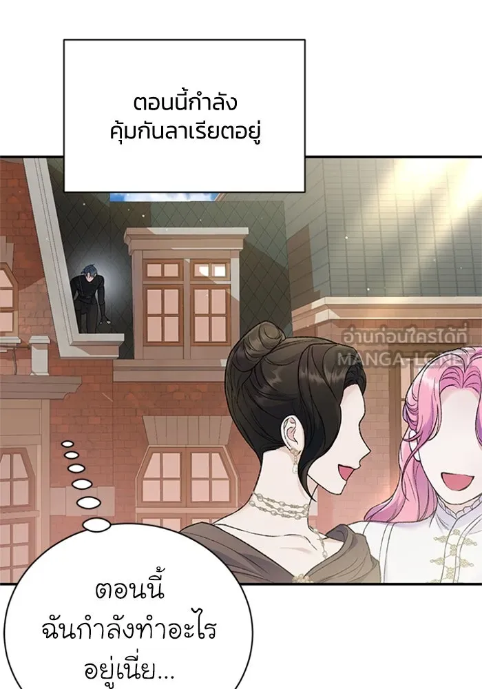 ไหนบอกว่าฉันใกล้ตาย ตอนที่ 40 รูปที่ 15