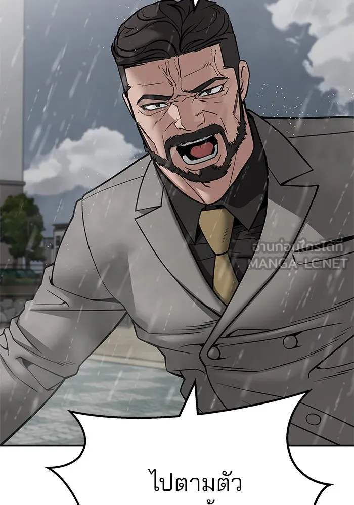 เลวฟาดเลว ตอนที่ 109 รูปที่ 132