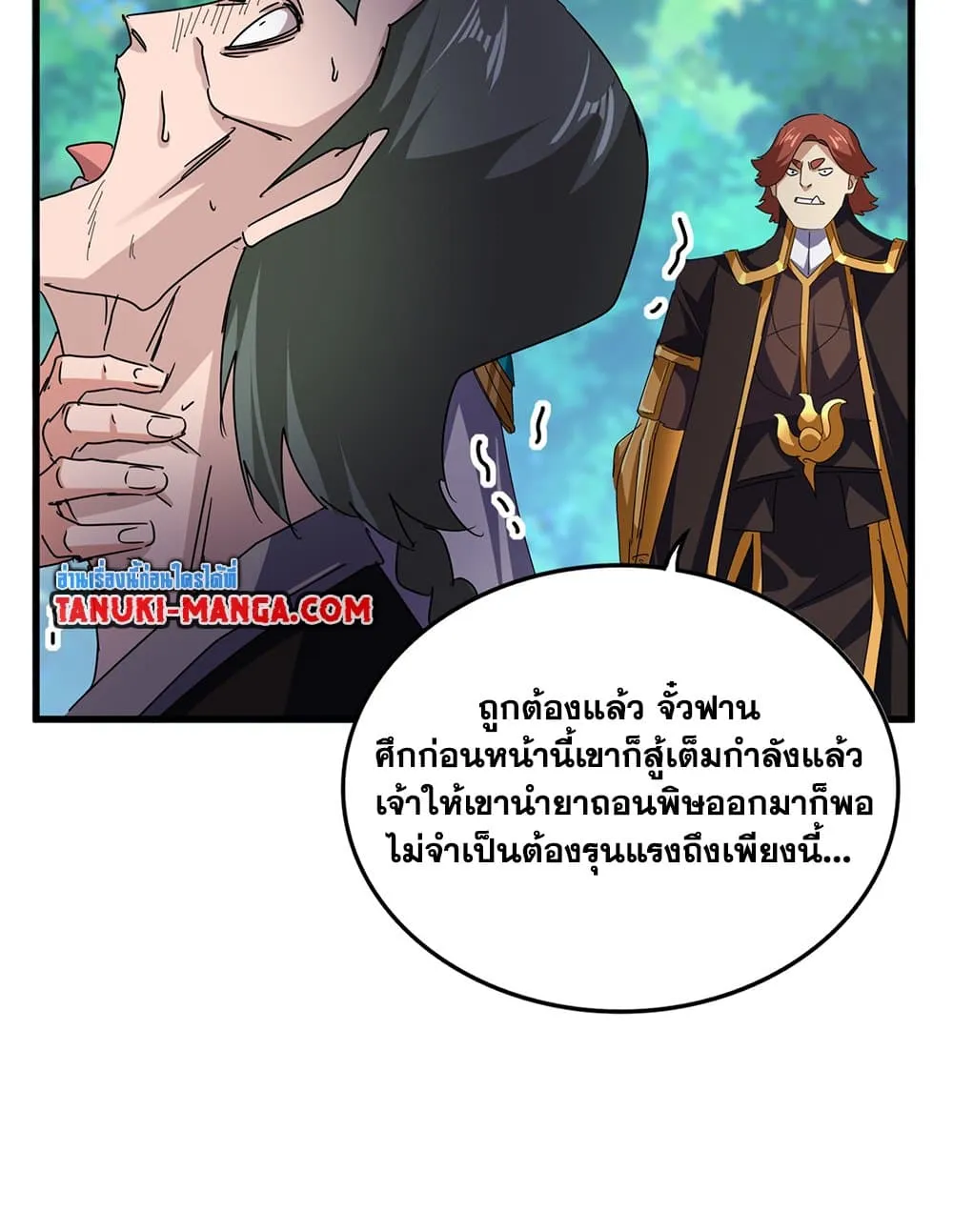 Magic Emperor ราชาจอมเวทย_ ตอนที่ ตอนที่ 677 รูปที่ 40