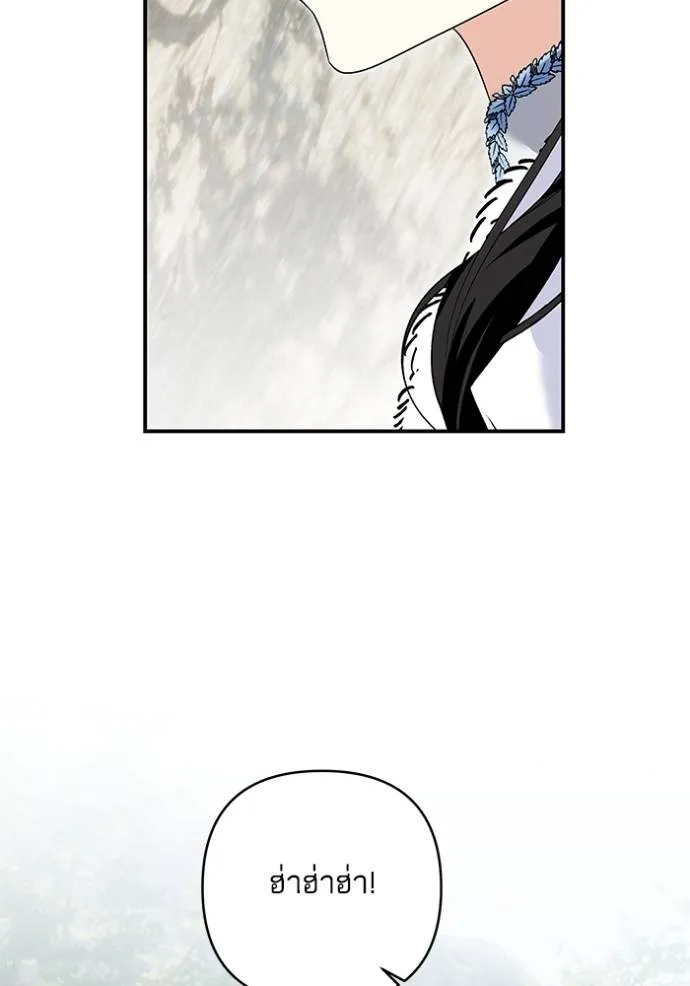 บุตรสาวของดยุกปีศาจ ตอนที่ 166 รูปที่ 43