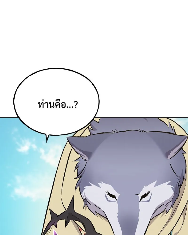 ปลูกผักพิชิตหอคอย ตอนที่ 62 รูปที่ 184