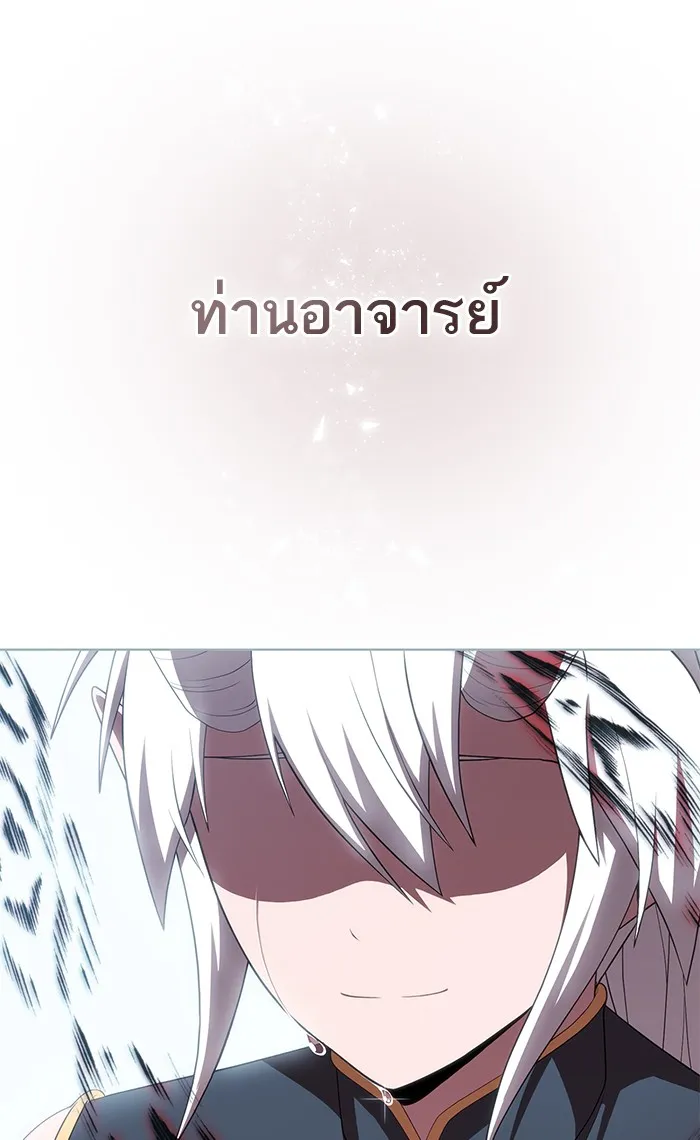 ผู้เล่นขั้นเทพแห่งหอคอยฝึกสอน ตอนที่ 114 รูปที่ 100