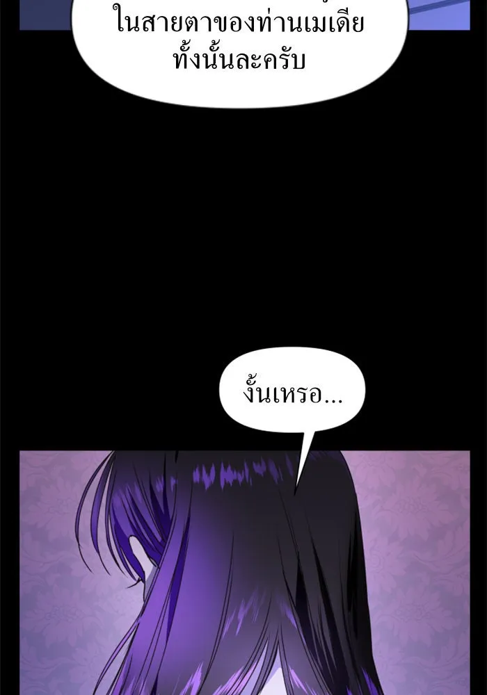 ชิงชีวิตพลิกลิขิตชะตา ตอนที่ 12 ควีนกับเบี้ย (1) รูปที่ 23