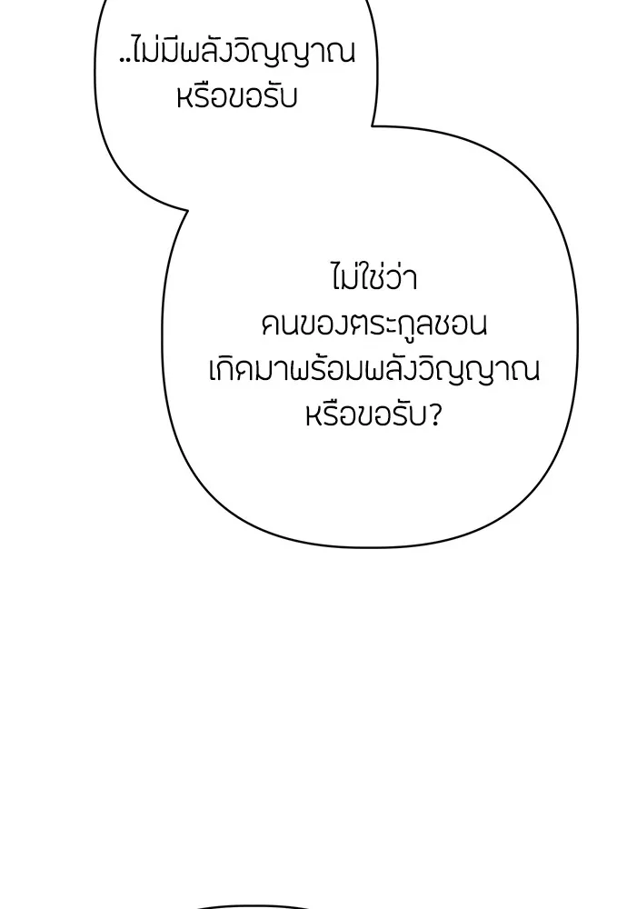 ความลับของสาวร่างทรง ตอนที่ 13 รูปที่ 14