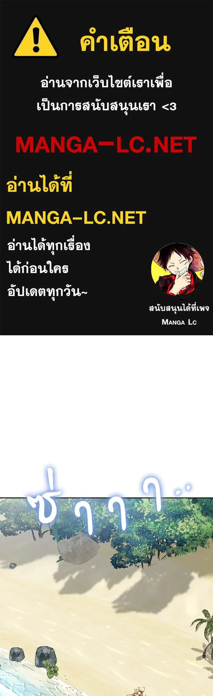 โชคชะตานำพารัก ตอนที่ 82 ไม่มีเลย รูปที่ 1