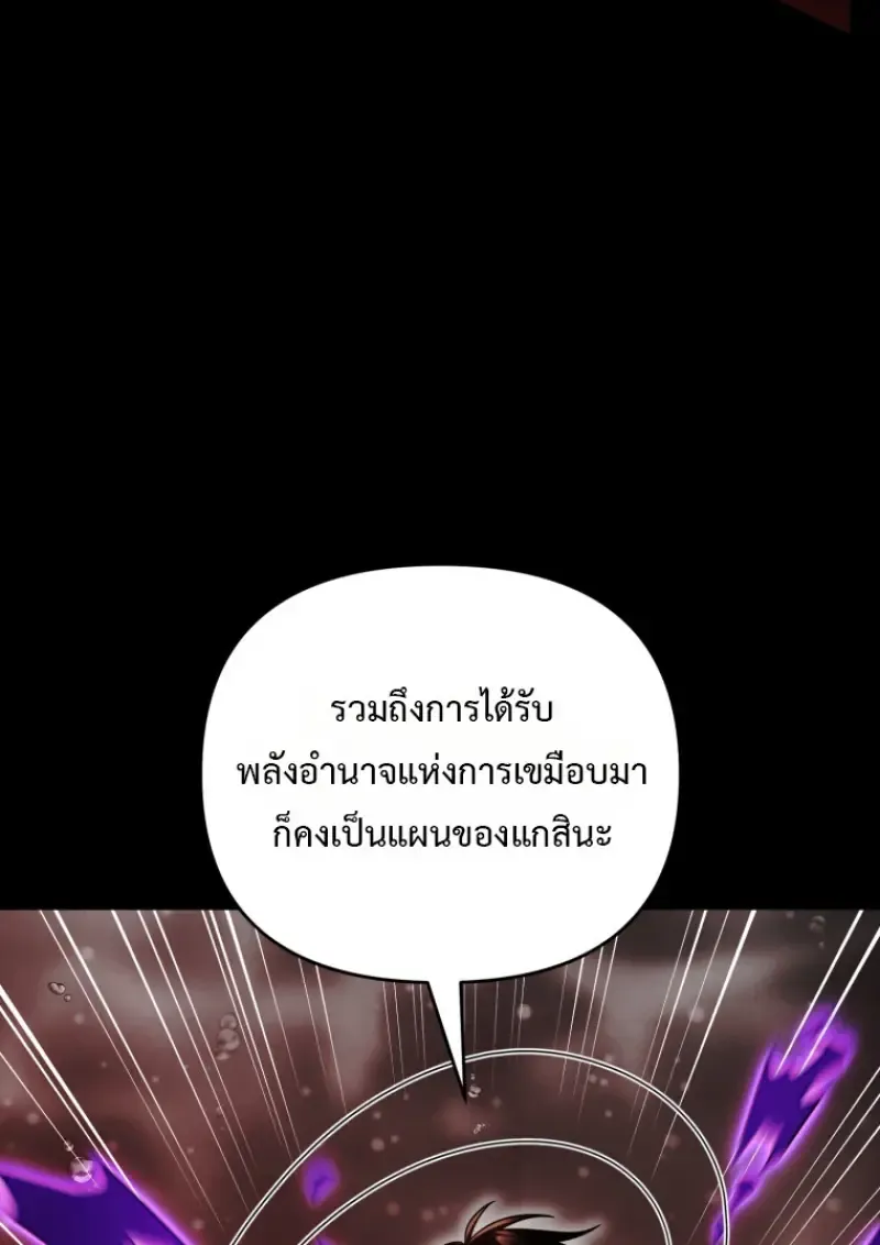 Player Who Returned 10_000 Years Later เพลเยอร_ผ_กล_บมาในรอบหม_นป_ ตอนที่ ตอนที่ 137 รูปที่ 91