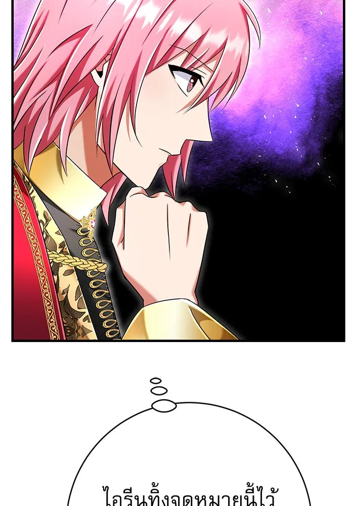 นางร้ายที่ไหนจะมีคุณธรรม ตอนที่ 113 รูปที่ 82