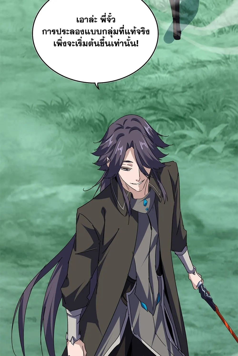 Magic Emperor ราชาจอมเวทย_ ตอนที่ ตอนที่ 701 รูปที่ 39