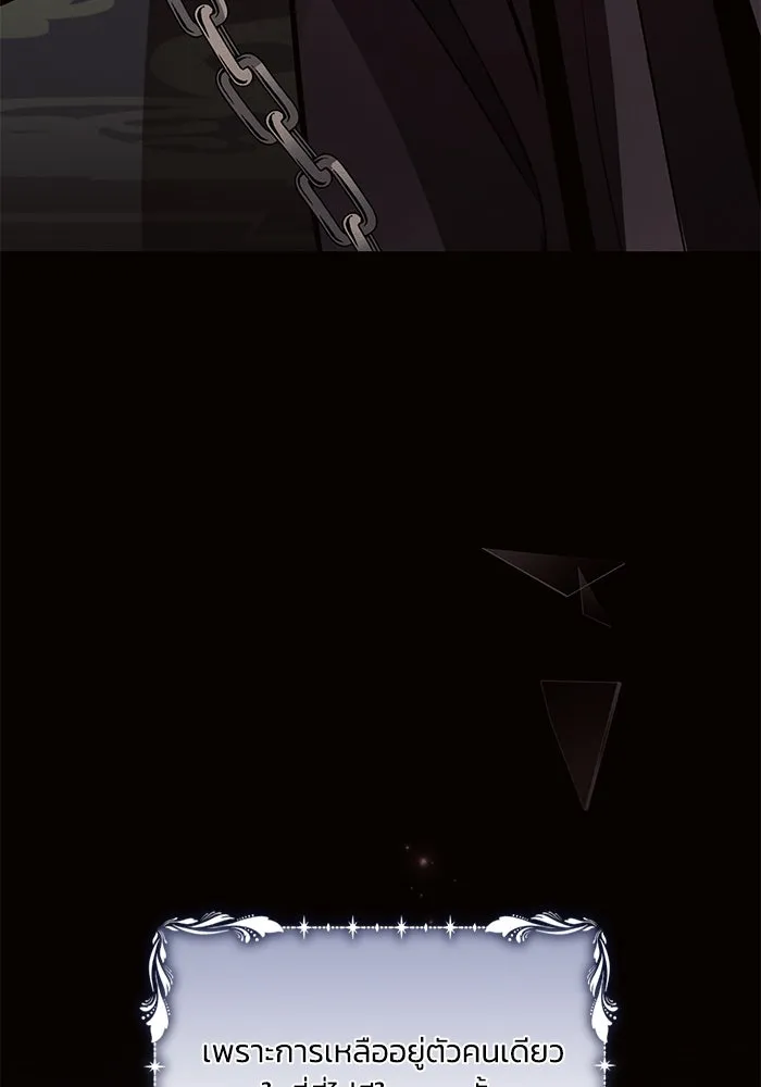 แอชสตาร์ต ตอนที่ 85 รูปที่ 98