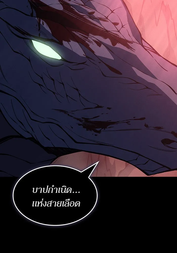 เกิดใหม่พร้อมพลังแห่งราชัน ตอนที่ 138 รูปที่ 106