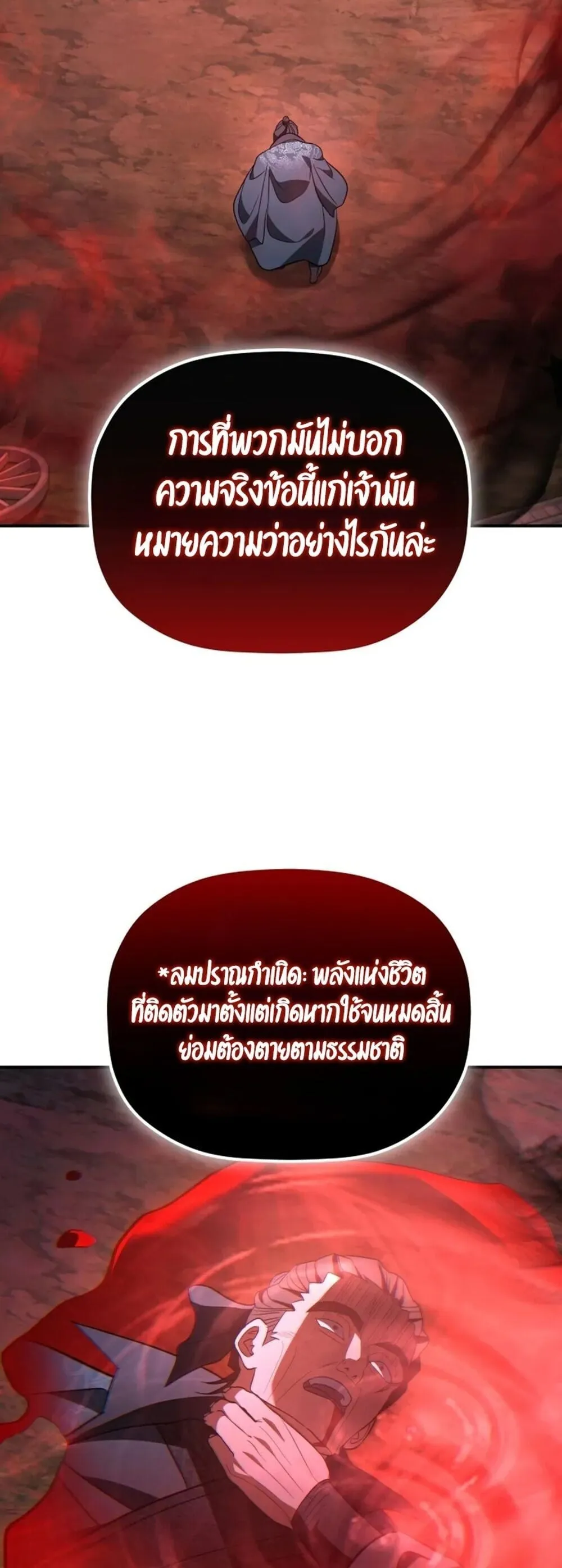 The Youngest Son of the Eunhae Sangdan บ_ตรชายคนส_ดท_องแห_งหอการค_าอ_นเฮ ตอนที่ ตอนที่ 49 รูปที่ 54