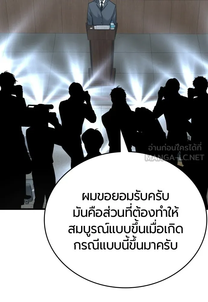 มือพิพากษา ตอนที่ 56 รูปที่ 147