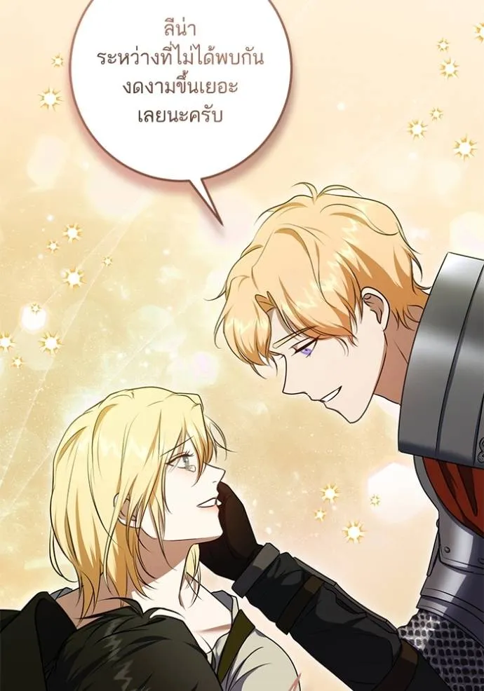 ทางหลุดพ้นของ ตอนที่ 68 รูปที่ 71